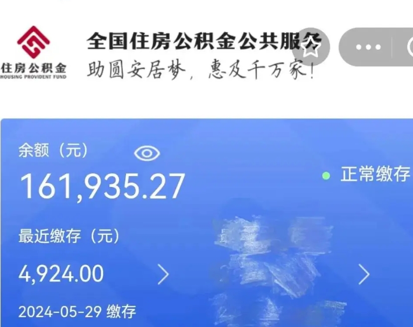 宁津离职的公积金怎么取（离职了公积金如何取出）